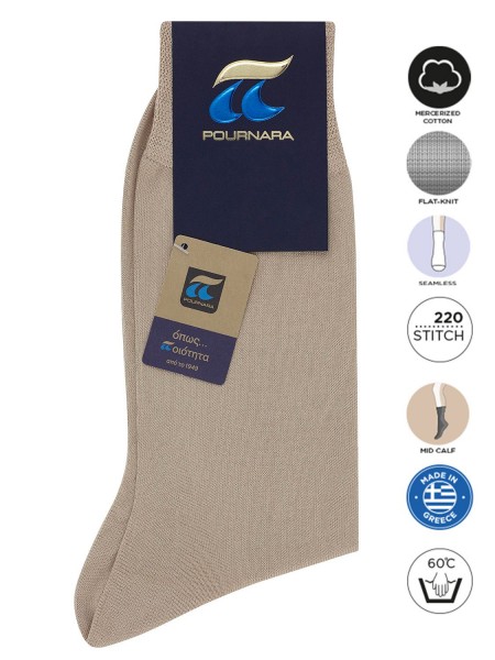 POURNARA Ανδρικές Μερσεριζέ Βαμβακερές Κάλτσες - Κλασική #110-52 Μπεζ Ανοικτό