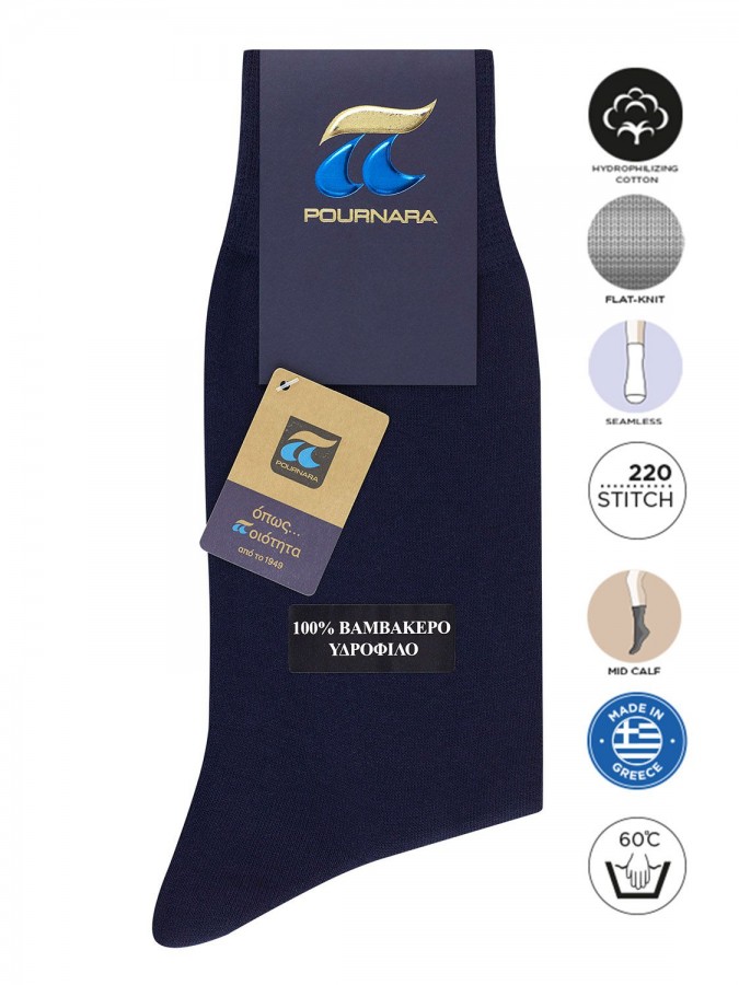 POURNARA Ανδρικές Υδρόφιλες Βαμβακερές Κάλτσες - Κλασική #320-15 Μπλε