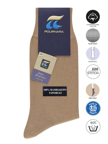 POURNARA Ανδρικές Υδρόφιλες Βαμβακερές Κάλτσες - Κλασική #320-16 Μπεζ POURNARA Ανδρικές Υδρόφιλες Βαμβακερές Κάλτσες - Κλασική #320-16 Μπεζ