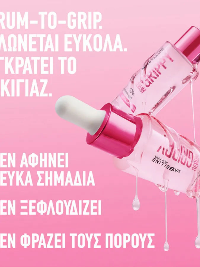 Maybelline Grippy Serum Primer Προσώπου 24H με 2% Νιασιναμίδη 30ml