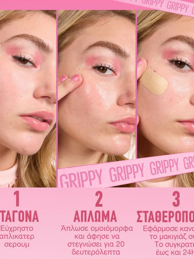 Maybelline Grippy Serum Primer Προσώπου 24H με 2% Νιασιναμίδη 30ml