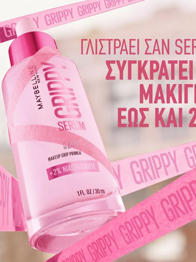 Maybelline Grippy Serum Primer Προσώπου 24H με 2% Νιασιναμίδη 30ml