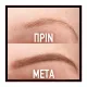 Maybelline Tattoo Brow 36HR #03 Soft Brown