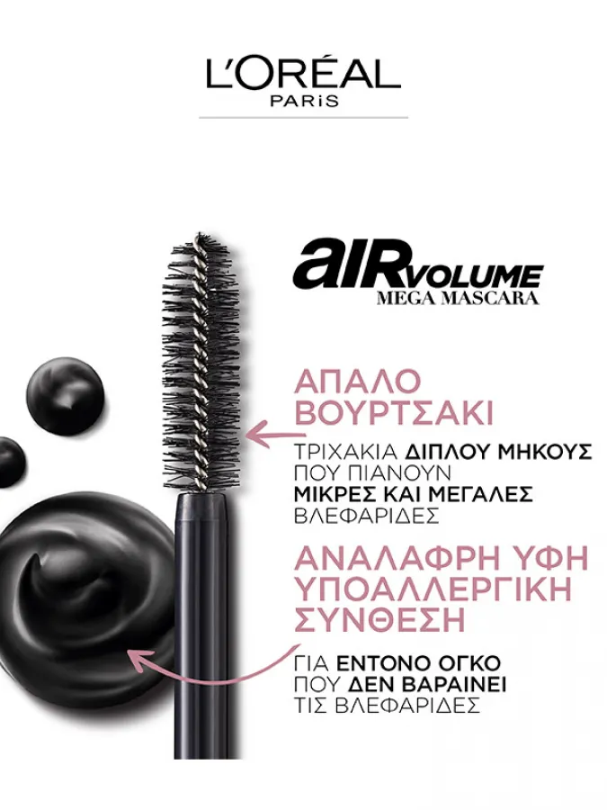 L Oreal Air Volume Mega Mascara 9ml Black 