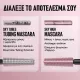 Maybelline Lash Sensational Sky Tubes Tubing Μάσκαρα για Μήκος 24H – Very Black