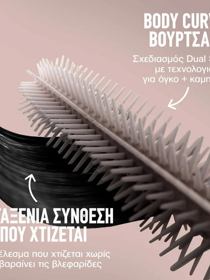 Maybelline Lash Sensational BODY Mascara - Μάσκαρα για Όγκο & Καμπύλη 9,65ml #Black