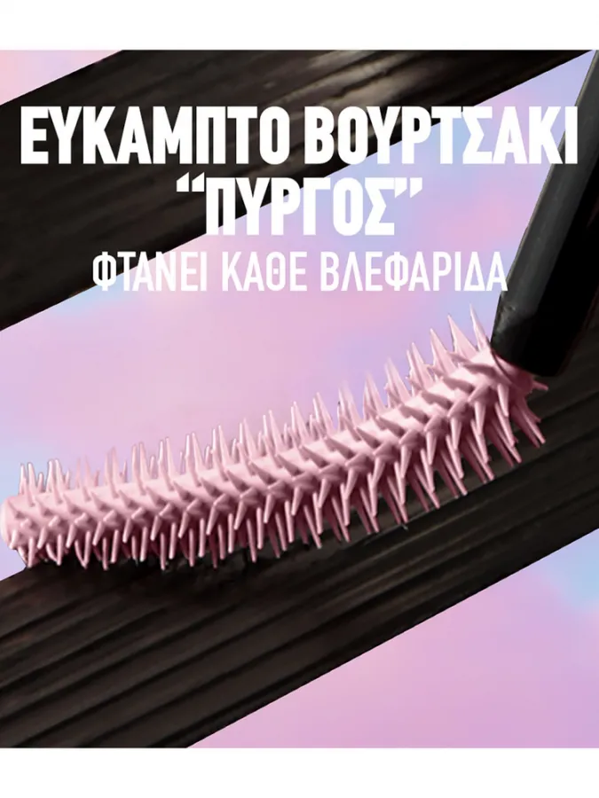 Maybelline Lash Sensational Sky High Mascara 797 Blue Mist 7.2ml