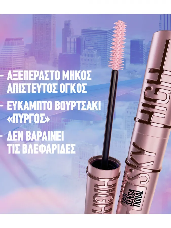 Maybelline Lash Sensational Sky High Mascara 797 Blue Mist 7.2ml