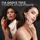 L'Oréal Paris Infaillible 3-Second Setting Mist - Σπρέι Σταθεροποίησης Μακιγιάζ 36H 75ml
