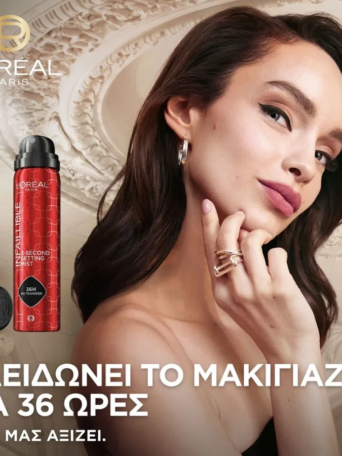 L'Oréal Paris Infaillible 3-Second Setting Mist - Σπρέι Σταθεροποίησης Μακιγιάζ 36H 75ml