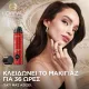 L'Oréal Paris Infaillible 3-Second Setting Mist - Σπρέι Σταθεροποίησης Μακιγιάζ 36H 75ml