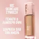 Maybelline Lifter Plump & Glow Foundation Make Up SPF15 30ml #117