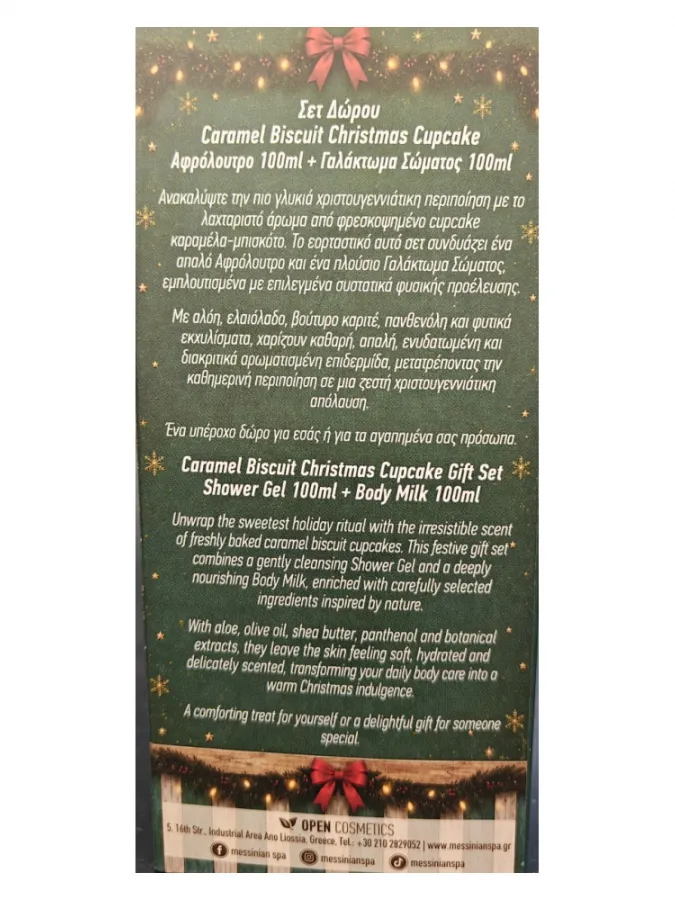Messinian Spa Christmas Box Caramel Biscuit Christmas Cupcake 2x100ml – Σετ Δώρου Γαλάκτωμα Σώματος + Αφρόλουτρο Messinian Spa Christmas Box Caramel Biscuit Christmas Cupcake 2x100ml – Σετ Δώρου Γαλάκτωμα Σώματος + Αφρόλουτρο