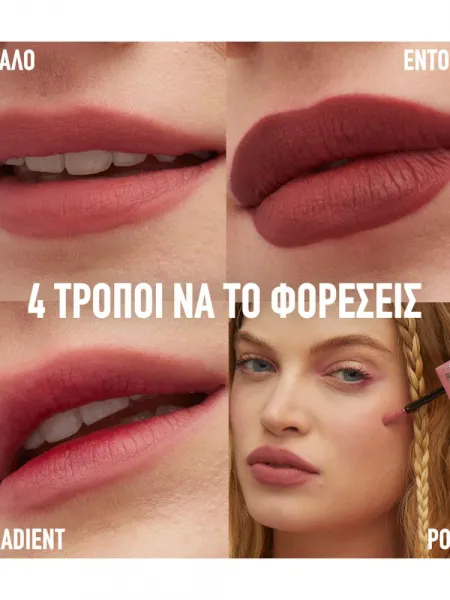 Maybelline Super Stay Teddy Tint Long Lasting Liquid Κραγιόν Matte #10 Current Mood