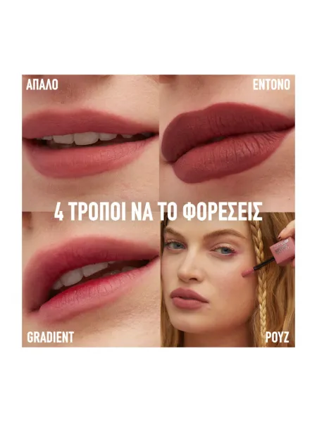 Maybelline Super Stay Teddy Tint Long Lasting Liquid Κραγιόν Matte #10 Current Mood