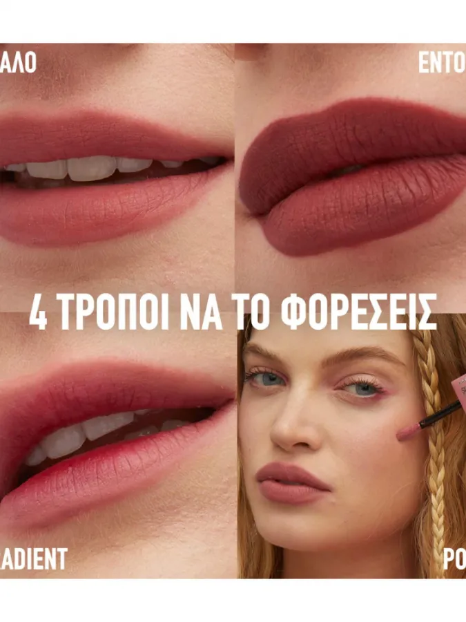 Maybelline Super Stay Teddy Tint Long Lasting Liquid Κραγιόν Matte #10 Current Mood