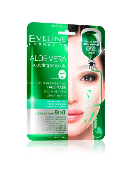 Eveline Aloe Vera Calming Refreshing Face Sheet Mask (20 ml)